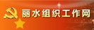 首页 · 党员之家