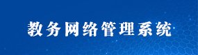 联系电话
